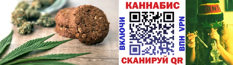 Печенье с ТГК конопля  Волосово 