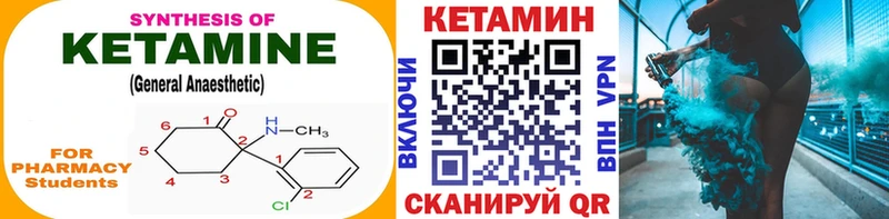 omg как войти  Волосово  Кетамин ketamine 