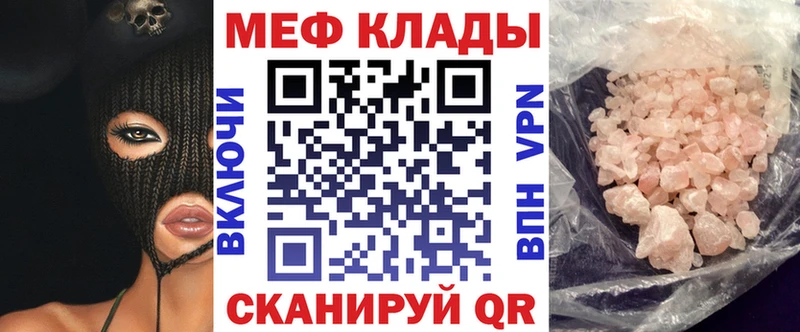 МЕФ кристаллы  Волосово 