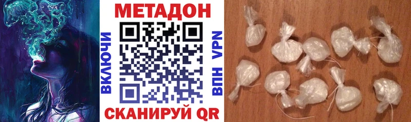 Метадон methadone  Волосово 
